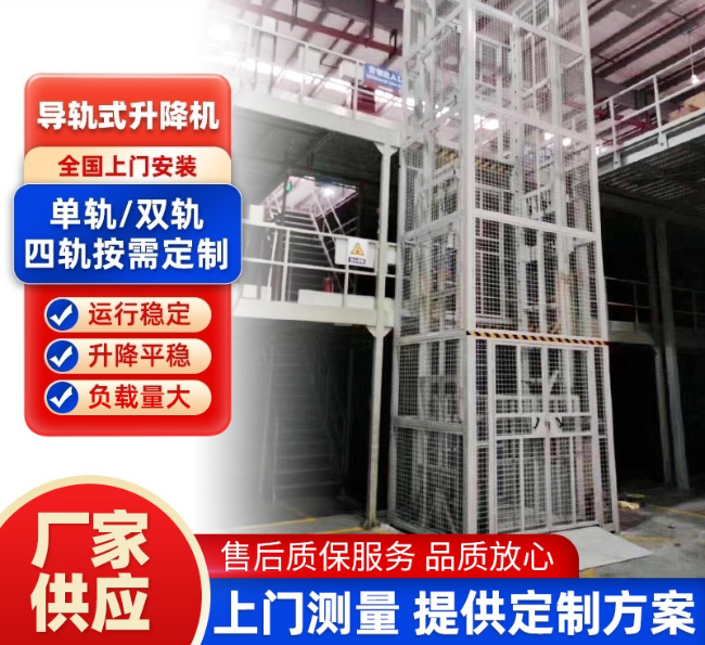 淮北导轨式升降机行业迎来高质量发展新机遇