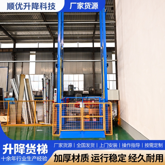 淮北二层垂直升降机