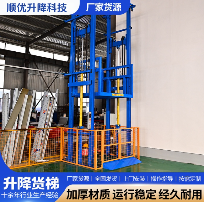 淮北二层升降货梯平台