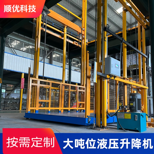 淮北导轨式升降机